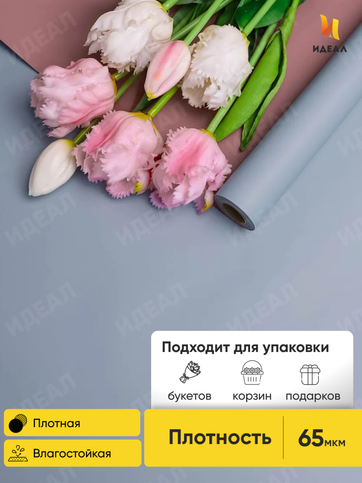 Пленка матовая 65мкм 58см х 10м двухцветная голубой туманный/розовый пыльный Пленка матовая 65мкм 58см х 10м двухцветная голубой туманный/розовый пыльный